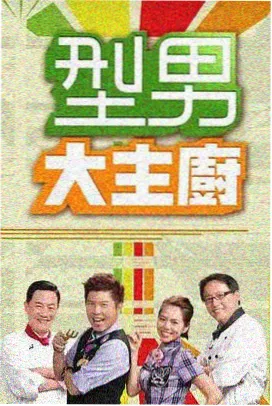 综艺快看专区封面